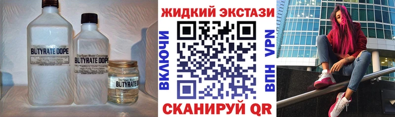 Бутират бутик Сосенский