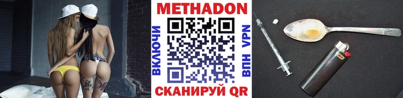 МЕТАДОН кристалл  Сосенский 